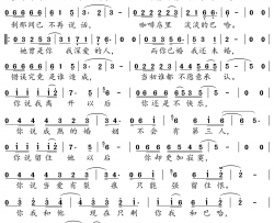你我和他简谱-张真演唱-张真/张真词曲