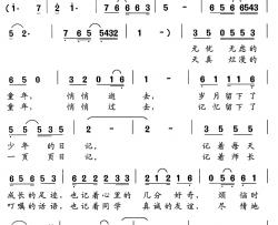 少年日记简谱-段康词 舒京曲、中学生歌曲