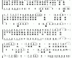 山泉常连祥音乐飞扬词曲简谱