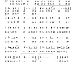 闺蜜简谱-跳珠白雨演唱-李春芳、李俊芳/燕青词曲