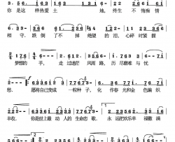 生命恋歌电影《袁隆平》主题曲简谱-宋祖英演唱-谭仲池/龙伟华词曲