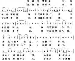 重拾家园简谱-王希异词/夏义龙曲