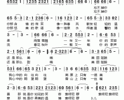 美丽姑娘简谱-王中新词/泽旺多吉曲泽旺多吉-