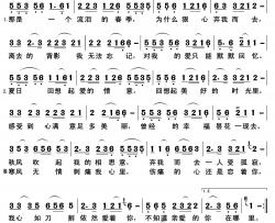 爱你的心不放弃简谱(歌词)-落笔演唱-歌之畅记谱