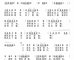 爱满楚天简谱