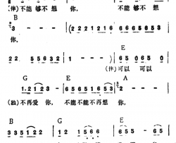 不能不想你简谱-李玲玉演唱-黄捷雄/陈心安词曲
