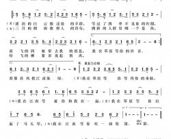 我的草原 你的江南简谱(歌词)-郭靖VS黄诗佳演唱-小鸟一人记谱
