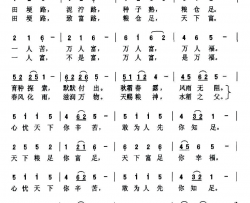 天赐粮神简谱