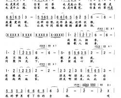 歌亲人亲简谱-郑南词 龙光辉曲