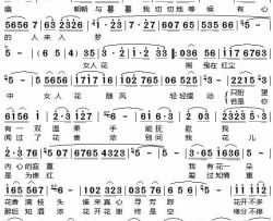 女人花李安修词陈晓满曲女人花李安修词 陈晓满曲简谱