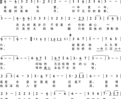 到底爱还是不爱卢木鸟词梁铭曲到底爱还是不爱卢木鸟词 梁铭曲简谱