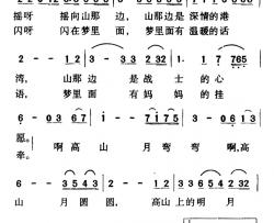 打桂花简谱-佟文西词 丁其安曲