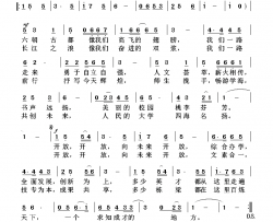 向未来开放简谱-鲁新华曲谱