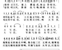 绿色大军营简谱-石顺义词 王路明曲