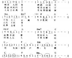 但愿人长久简谱-带和弦邓丽君-