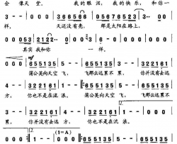 蒲公英韩葆词曲简谱