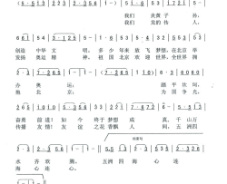 梦想成真献给北京奥运盛会简谱