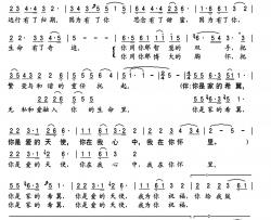 因为有了你简谱-廖昌永演唱-小雨制谱