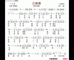 江南情简谱-寒月演唱-卜庆振/张十一词曲