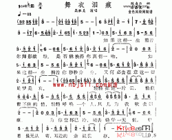 舞女泪痕简谱