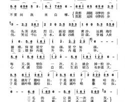 寻梦撒哈拉 简谱-朱平词/元德智曲