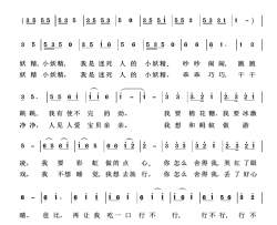 小妖精简谱