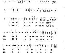 潜海姑娘简谱-蔡妙甜演唱-郑南/王立平词曲
