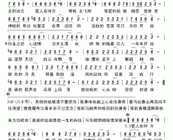 雪域情歌简谱-阿斯根演唱-叮当/老猫词曲