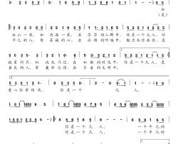 平凡的人简谱-刘俊香词/刘俊香曲