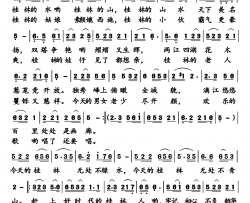 桂林谣简谱