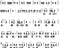 我在边疆乐陶陶简谱