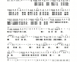 张灯结彩简谱-严当当演唱-车行/雷远生词曲