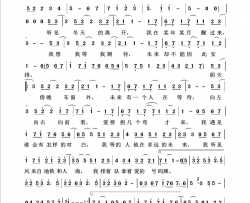遇见回声嘹亮2015简谱