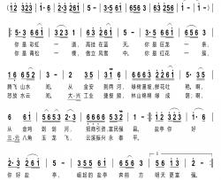 你好，盐亭简谱-廖小菱词/廖小菱曲