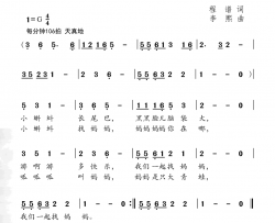 小蝌蚪找妈妈程谱词李熙曲小蝌蚪找妈妈程谱词 李熙曲简谱