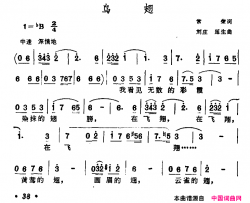 鸟翅简谱-李谷一演唱-常荣/刘庄、延生词曲
