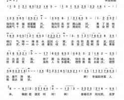 幸福的跋涉简谱