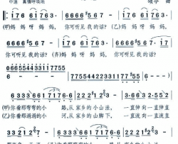 妈妈，你可听见简谱