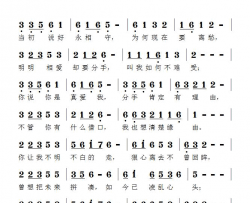 情难留简谱