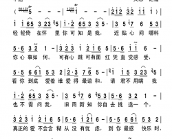 到底爱着谁简谱