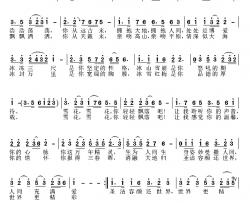 聆听雪花飘落的声音简谱-聂建新词/鲁新华曲