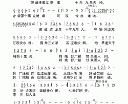 甘泉洒人间晓林词梅兼毓曲甘泉洒人间晓林词 梅兼毓曲简谱