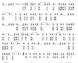 挤车位简谱-邓永旺词/林文彬曲