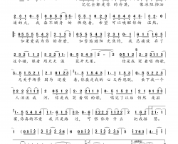 你是我哭着唱的歌简谱(歌词)-唐古演唱-桃李醉春风记谱