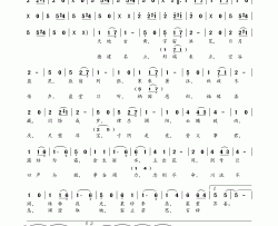 谷建芬新学堂儿歌系列：千字文简谱