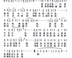 青春浪漫简谱