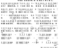 等简谱(歌词)-郑源演唱-玩音乐的辉哥曲谱