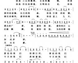 爱国之歌简谱-何光辉词/莫津曲