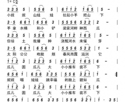 梁家河畔种西瓜简谱
