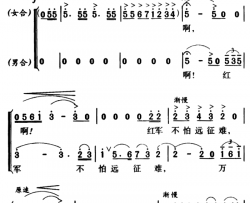 军歌金曲：七律·长征简谱